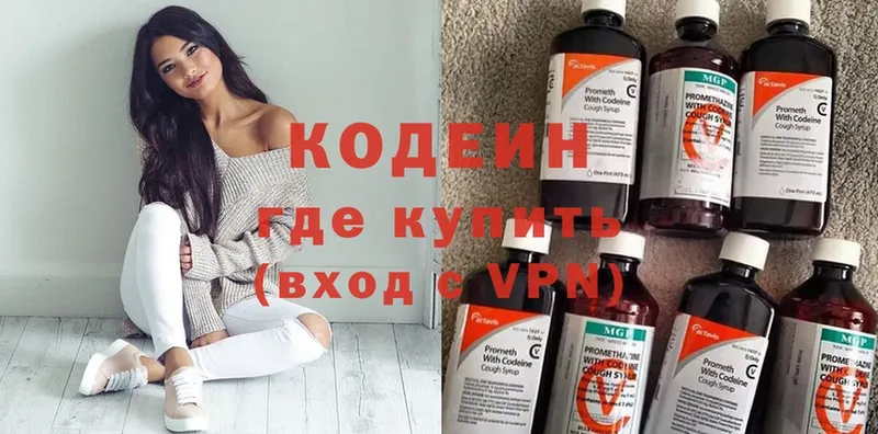 ссылка на мегу зеркало  Губкин  Кодеин напиток Lean (лин) 