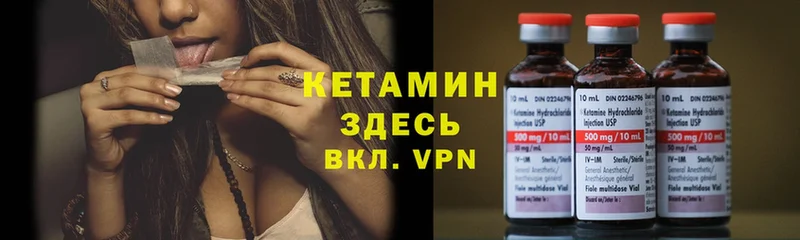 где найти   Губкин  Кетамин ketamine 