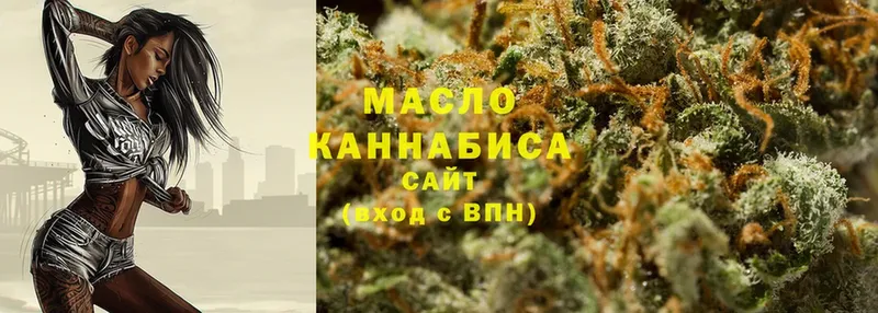 ТГК THC oil  хочу наркоту  Губкин 